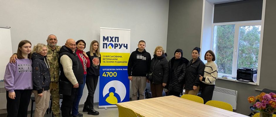 ПІДТРИМКА ВЕТЕРАНІВ