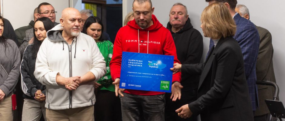 АДАПТИВНИЙ ПРОСТІР З ЕЛМЕНТАМИ РЕАБІЛІТАЦІЇ В КАНЕВІ – ВІДКРИТО