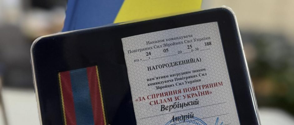 ПОДЯКА ВІД ПОВІТРЯНИХ СИЛ ЗСУ — РАЗОМ ДОПОМАГАЄМО ЕФЕКТИВНО