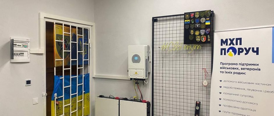 СВІТЛО ДЛЯ ВЕТЕРАНСЬКОГО ПРОСТОРУ